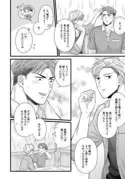 Page 58 of Dokushin Riiman no Midarana Ryouseikatsu 2 - Employee Sex Life in the Dormitory 2