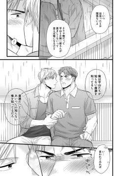 Page 59 of Dokushin Riiman no Midarana Ryouseikatsu 2 - Employee Sex Life in the Dormitory 2