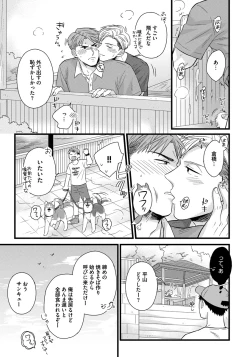 Page 65 of Dokushin Riiman no Midarana Ryouseikatsu 2 - Employee Sex Life in the Dormitory 2