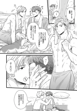 Page 68 of Dokushin Riiman no Midarana Ryouseikatsu 2 - Employee Sex Life in the Dormitory 2