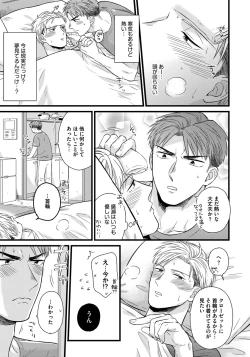 Page 77 of Dokushin Riiman no Midarana Ryouseikatsu 2 - Employee Sex Life in the Dormitory 2