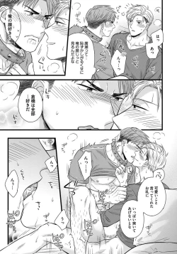 Page 83 of Dokushin Riiman no Midarana Ryouseikatsu 2 - Employee Sex Life in the Dormitory 2