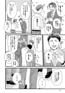 Page 90 of Dokushin Riiman no Midarana Ryouseikatsu 2 - Employee Sex Life in the Dormitory 2