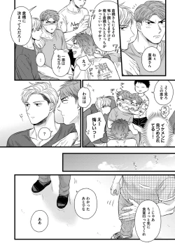 Page 94 of Dokushin Riiman no Midarana Ryouseikatsu 2 - Employee Sex Life in the Dormitory 2