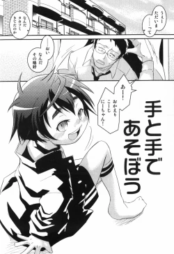 Page 108 of Toy Player