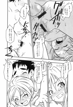 Page 143 of Toy Player