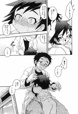 Page 50 of Toy Player