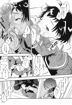 Page 64 of Toy Player