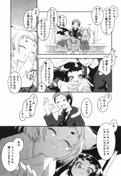 Page 93 of Toy Player