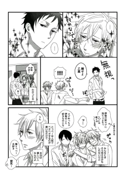 Page 102 of Itoshi no Love Bear - I Love Bear