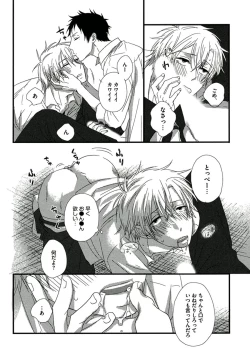 Page 110 of Itoshi no Love Bear - I Love Bear