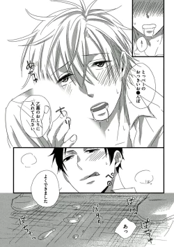 Page 111 of Itoshi no Love Bear - I Love Bear