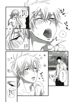 Page 119 of Itoshi no Love Bear - I Love Bear