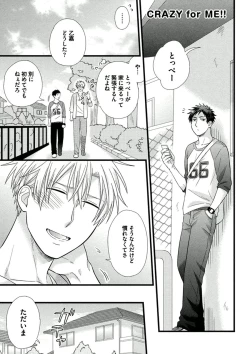 Page 123 of Itoshi no Love Bear - I Love Bear