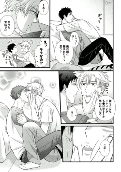 Page 127 of Itoshi no Love Bear - I Love Bear