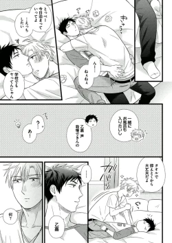 Page 131 of Itoshi no Love Bear - I Love Bear