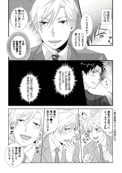 Page 138 of Itoshi no Love Bear - I Love Bear