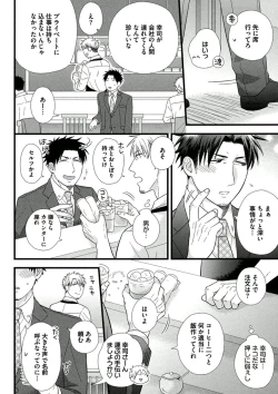 Page 152 of Itoshi no Love Bear - I Love Bear