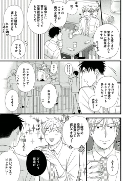 Page 153 of Itoshi no Love Bear - I Love Bear