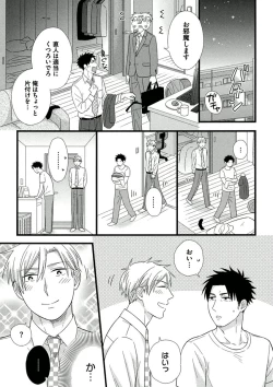 Page 157 of Itoshi no Love Bear - I Love Bear