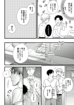 Page 158 of Itoshi no Love Bear - I Love Bear