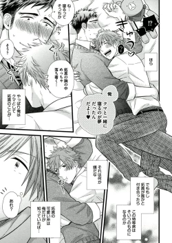 Page 15 of Itoshi no Love Bear - I Love Bear