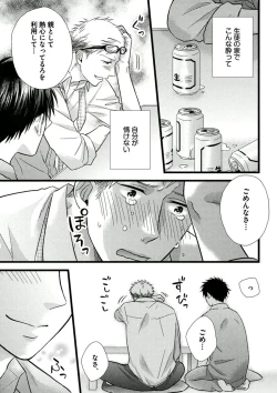 Page 49 of Itoshi no Love Bear - I Love Bear