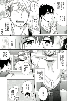 Page 57 of Itoshi no Love Bear - I Love Bear