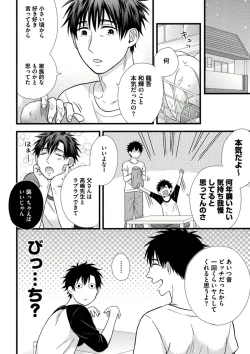 Page 58 of Itoshi no Love Bear - I Love Bear