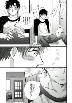 Page 61 of Itoshi no Love Bear - I Love Bear