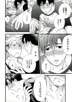 Page 66 of Itoshi no Love Bear - I Love Bear