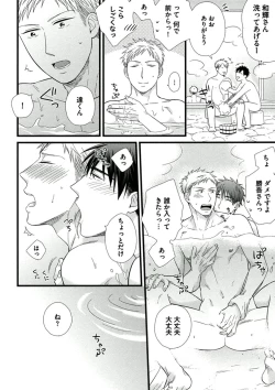 Page 74 of Itoshi no Love Bear - I Love Bear