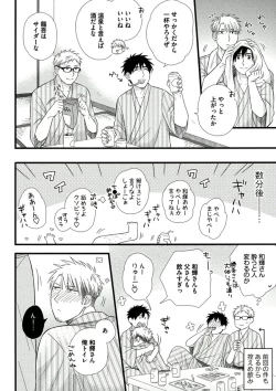 Page 78 of Itoshi no Love Bear - I Love Bear