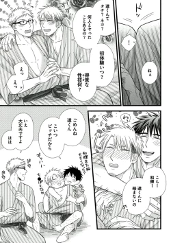 Page 79 of Itoshi no Love Bear - I Love Bear