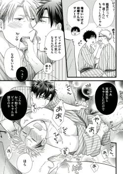 Page 83 of Itoshi no Love Bear - I Love Bear