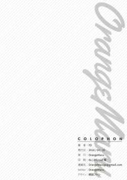 Page 30 of Skill Kyouka Kaikin + OrangeMaru Special 04