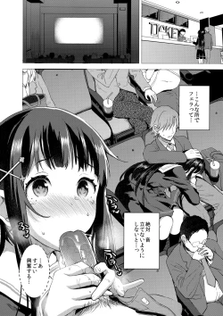 Page 11 of Watashi, Zettai ni Roshutsu Nante Shimasen.
