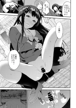 Page 16 of Watashi, Zettai ni Roshutsu Nante Shimasen.