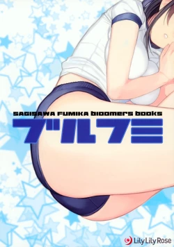 Page 20 of Burufumi + Petit Aka Buru