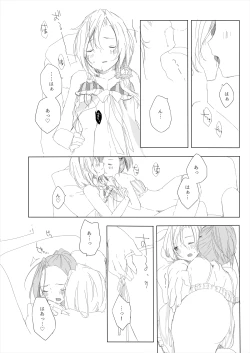 Page 12 of Secret mode