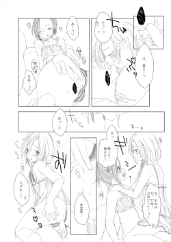 Page 18 of Secret mode