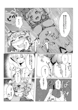 Page 12 of Djeeta-chan no Kainarashikata