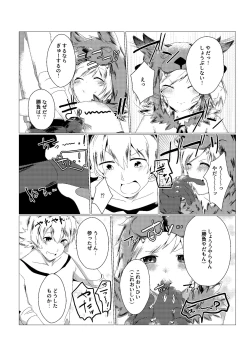 Page 5 of Djeeta-chan no Kainarashikata