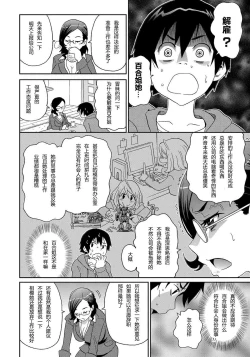 Page 30 of Wakuwaku Monzetsu Maison Ch. 1-2