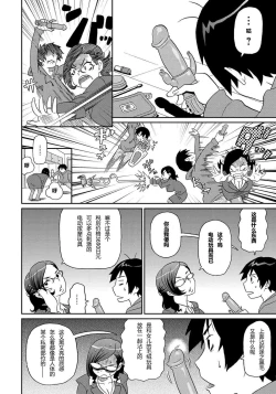 Page 32 of Wakuwaku Monzetsu Maison Ch. 1-2