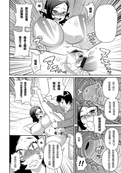 Page 44 of Wakuwaku Monzetsu Maison Ch. 1-2