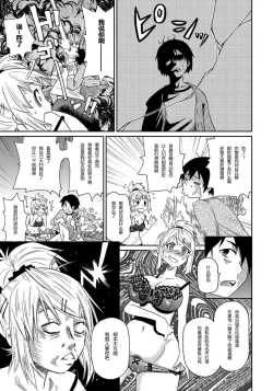 Page 7 of Wakuwaku Monzetsu Maison Ch. 1-2