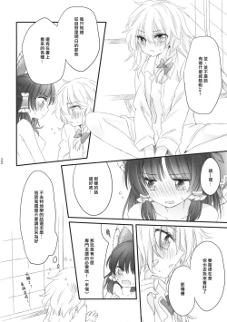 Page 21 of Oshiete, Anata no Aishikata