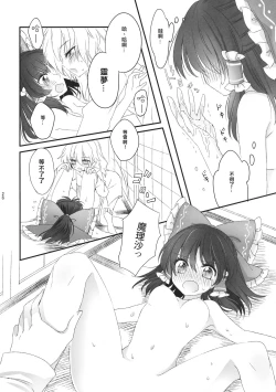Page 25 of Oshiete, Anata no Aishikata