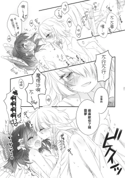 Page 30 of Oshiete, Anata no Aishikata